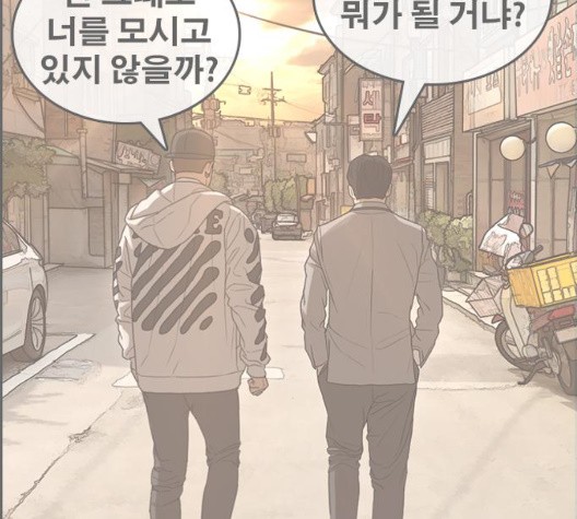 Life Completely Ruined Ch.56 p102
