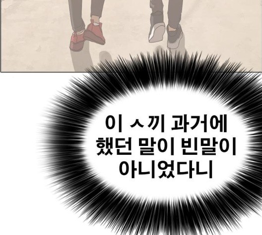 Life Completely Ruined Ch.56 p103