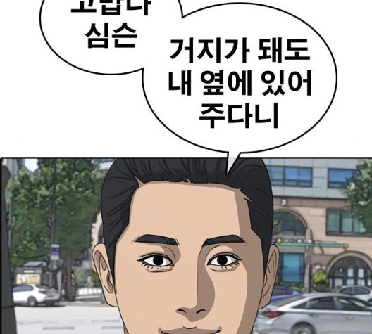 Life Completely Ruined Ch.56 p105