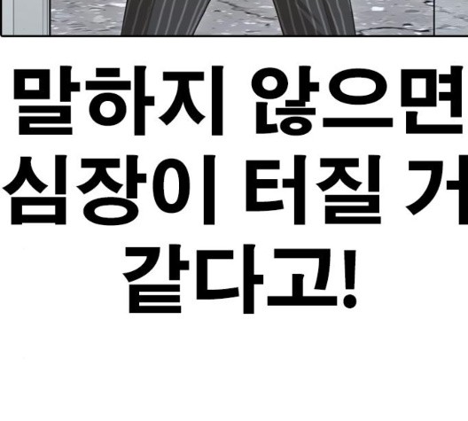Life Completely Ruined Ch.56 p11