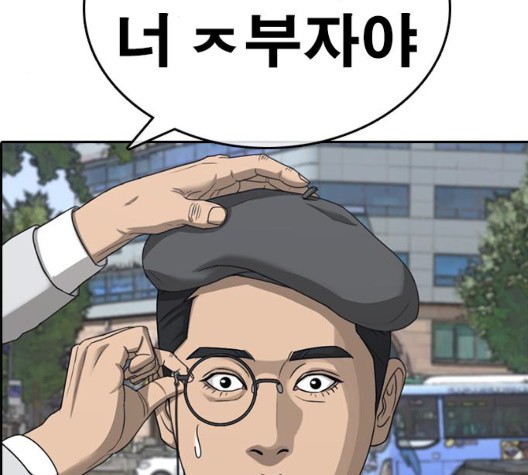 Life Completely Ruined Ch.56 p111