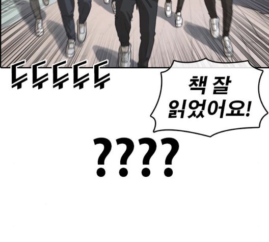 Life Completely Ruined Ch.56 p117