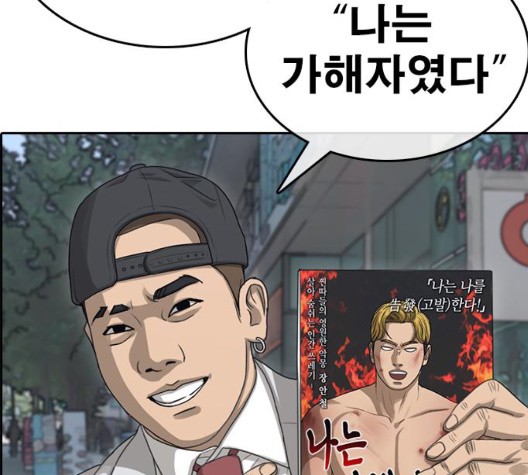 Life Completely Ruined Ch.56 p119