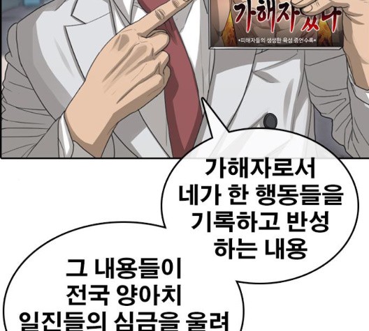 Life Completely Ruined Ch.56 p120