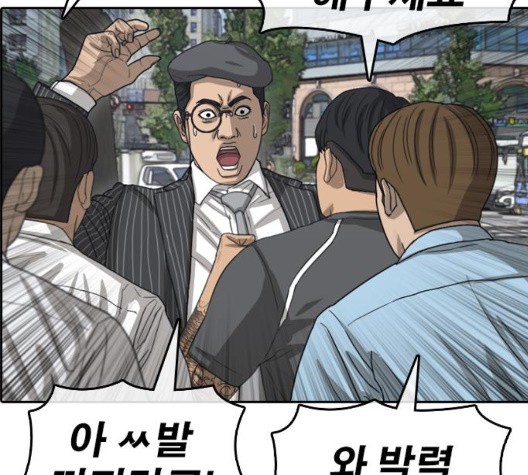 Life Completely Ruined Ch.56 p123