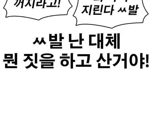 Life Completely Ruined Ch.56 p124