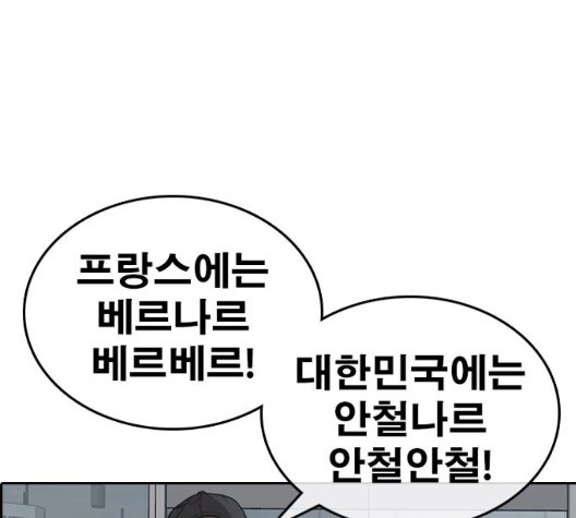 Life Completely Ruined Ch.56 p125