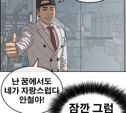Life Completely Ruined Ch.56 p126