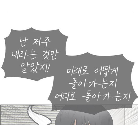 Life Completely Ruined Ch.56 p128