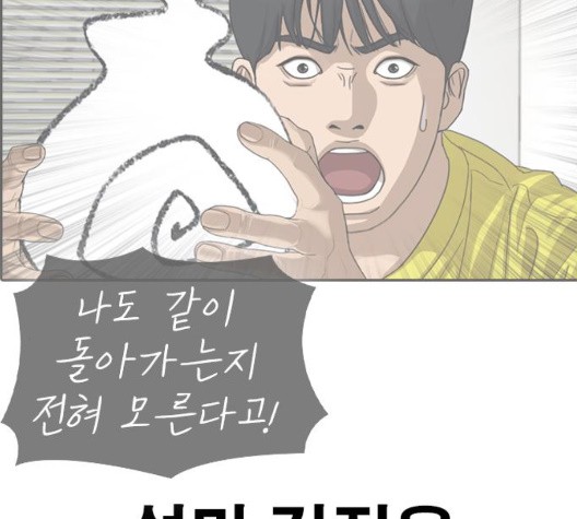 Life Completely Ruined Ch.56 p129