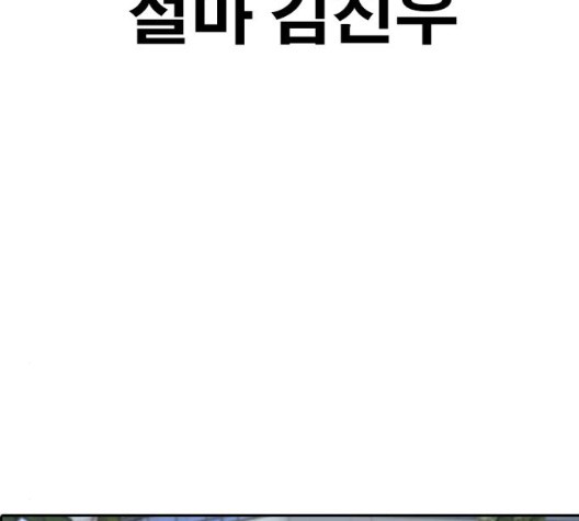 Life Completely Ruined Ch.56 p130