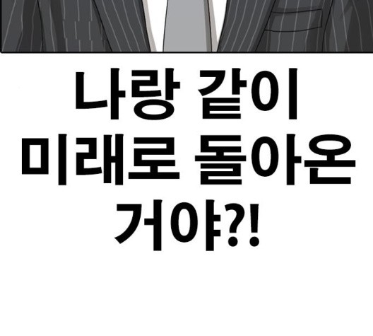 Life Completely Ruined Ch.56 p132