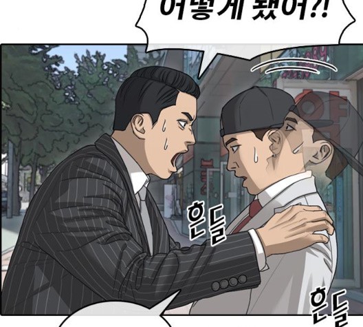 Life Completely Ruined Ch.56 p134