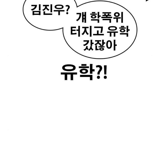 Life Completely Ruined Ch.56 p135