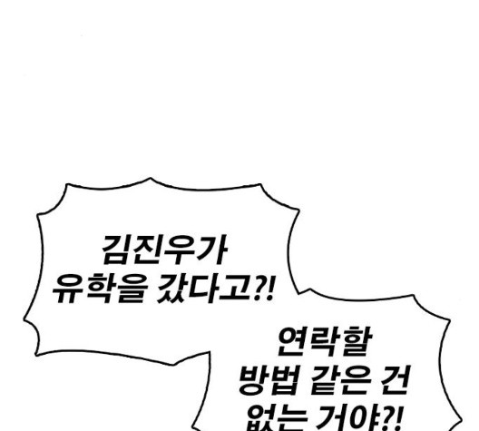 Life Completely Ruined Ch.56 p136