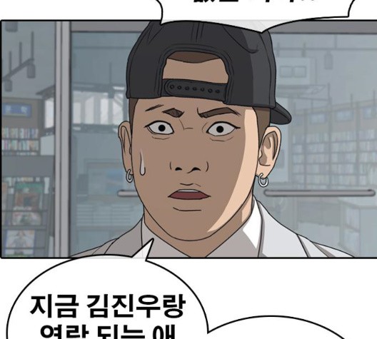 Life Completely Ruined Ch.56 p137