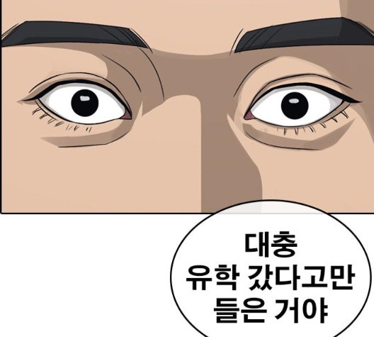 Life Completely Ruined Ch.56 p140