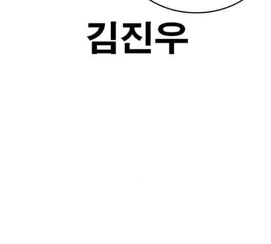 Life Completely Ruined Ch.56 p141