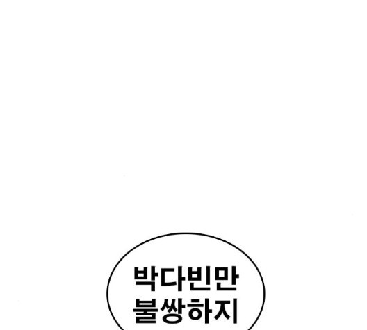Life Completely Ruined Ch.56 p147