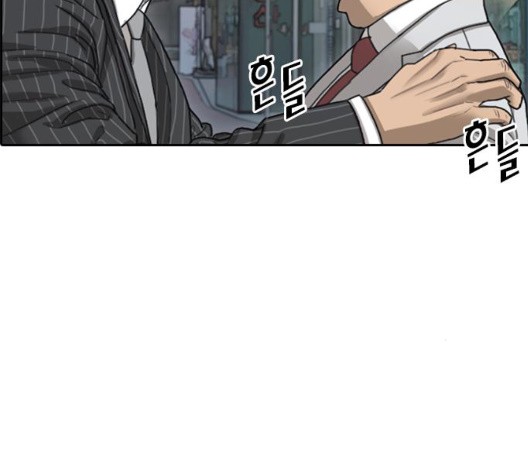 Life Completely Ruined Ch.56 p150