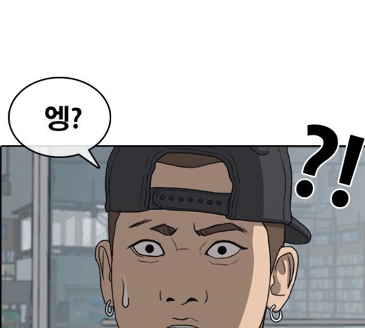 Life Completely Ruined Ch.56 p151