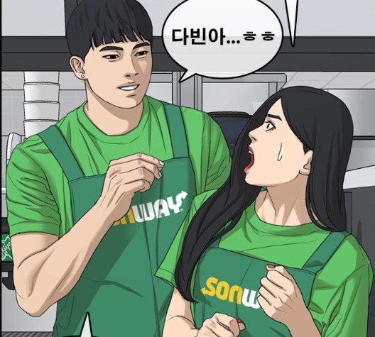 Life Completely Ruined Ch.56 p154