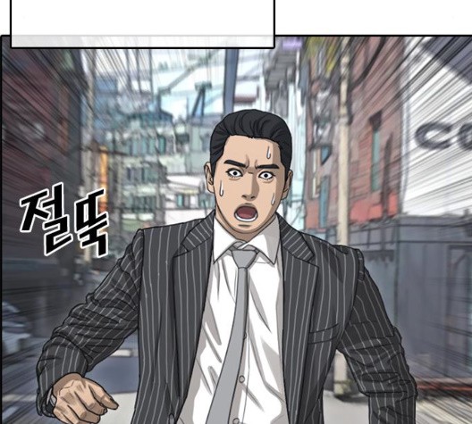Life Completely Ruined Ch.56 p157