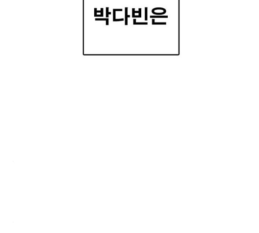 Life Completely Ruined Ch.56 p160