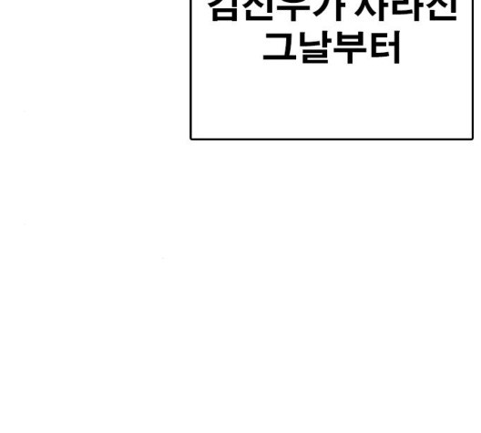Life Completely Ruined Ch.56 p162
