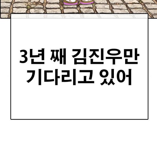 Life Completely Ruined Ch.56 p165
