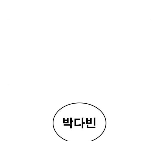 Life Completely Ruined Ch.56 p166