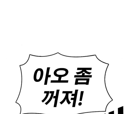Life Completely Ruined Ch.56 p170
