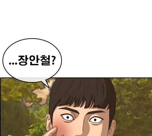 Life Completely Ruined Ch.56 p173