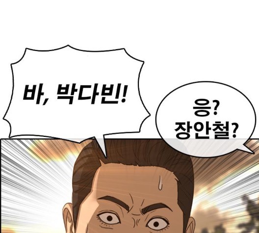 Life Completely Ruined Ch.56 p180