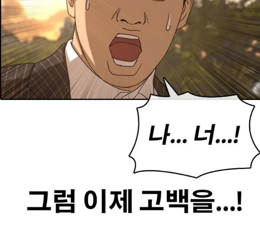 Life Completely Ruined Ch.56 p181