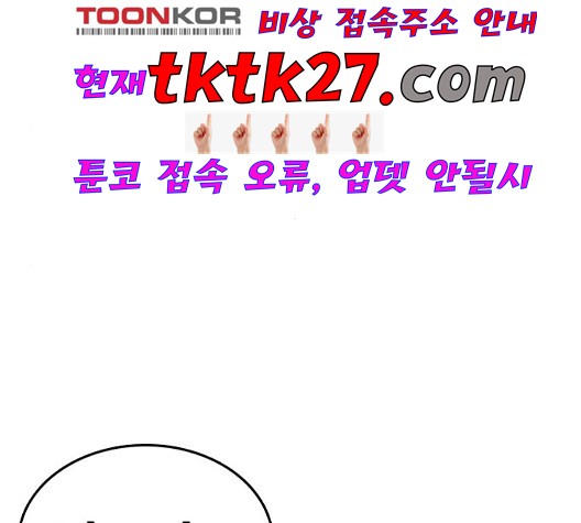 Life Completely Ruined Ch.56 p182