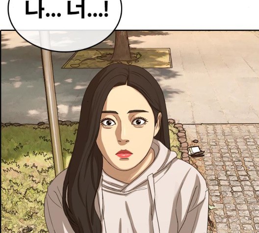 Life Completely Ruined Ch.56 p183
