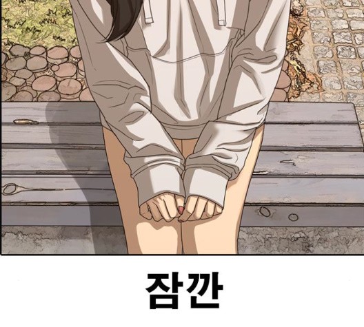 Life Completely Ruined Ch.56 p184