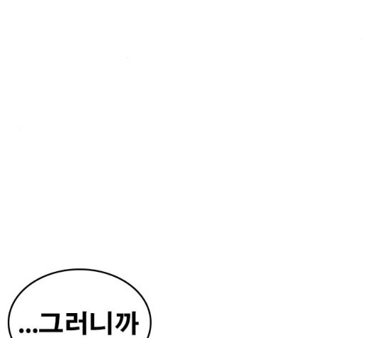 Life Completely Ruined Ch.56 p185