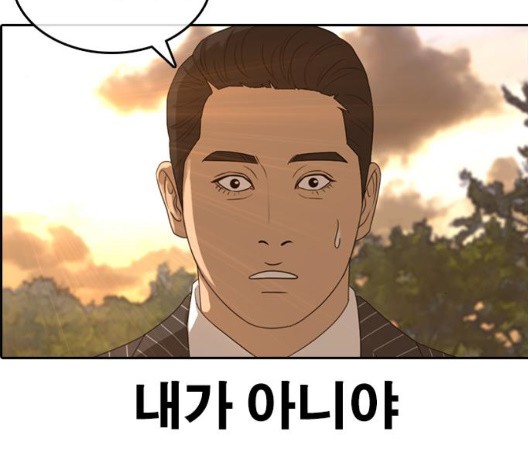 Life Completely Ruined Ch.56 p186