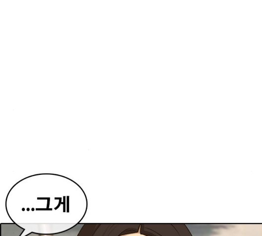 Life Completely Ruined Ch.56 p187