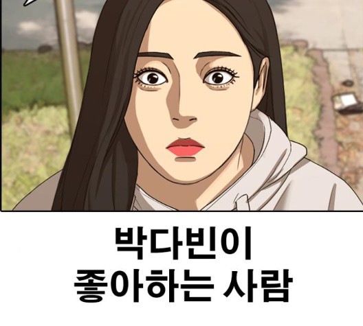 Life Completely Ruined Ch.56 p188