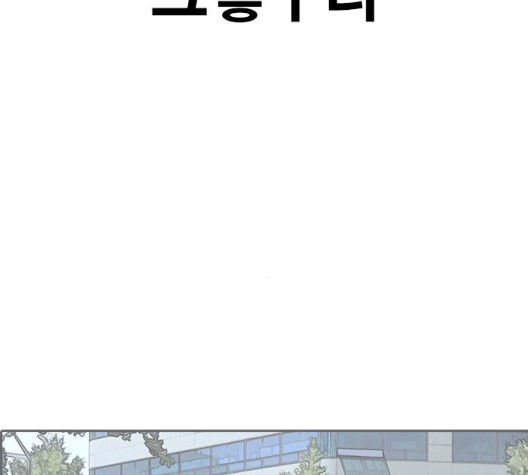 Life Completely Ruined Ch.56 p19