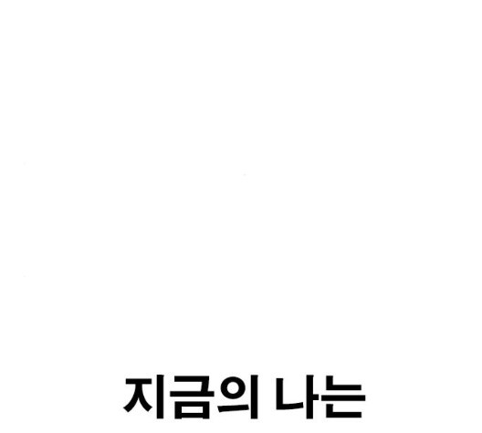 Life Completely Ruined Ch.56 p191