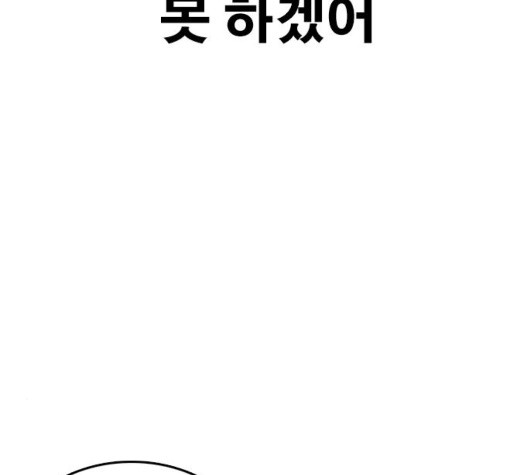 Life Completely Ruined Ch.56 p202