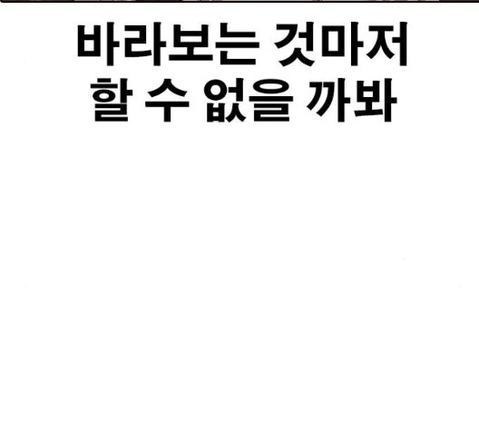 Life Completely Ruined Ch.56 p204