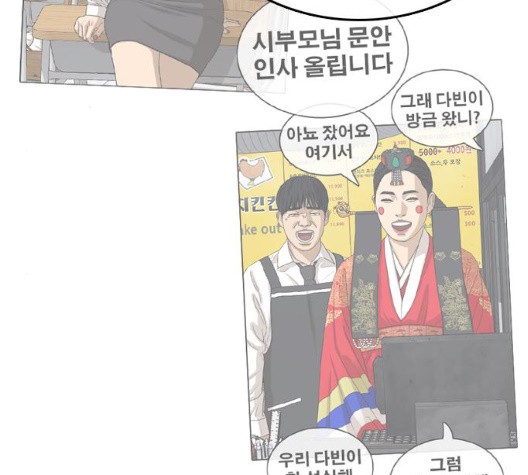 Life Completely Ruined Ch.56 p208