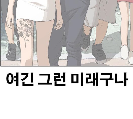Life Completely Ruined Ch.56 p21