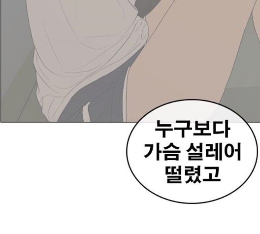 Life Completely Ruined Ch.56 p212