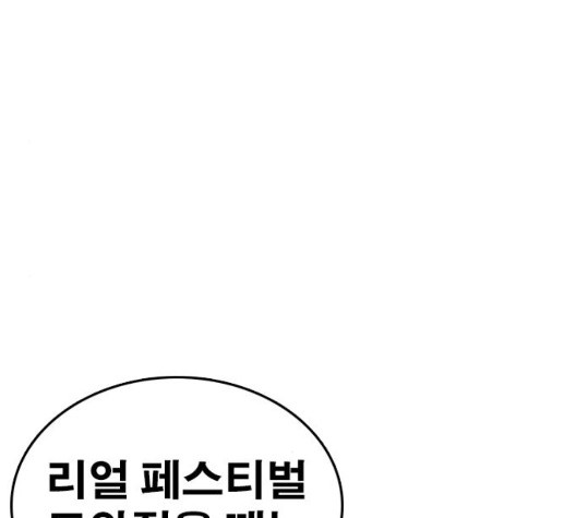 Life Completely Ruined Ch.56 p213